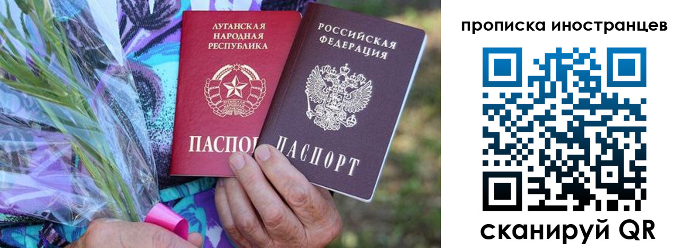 временная регистрация надежно в Армавире