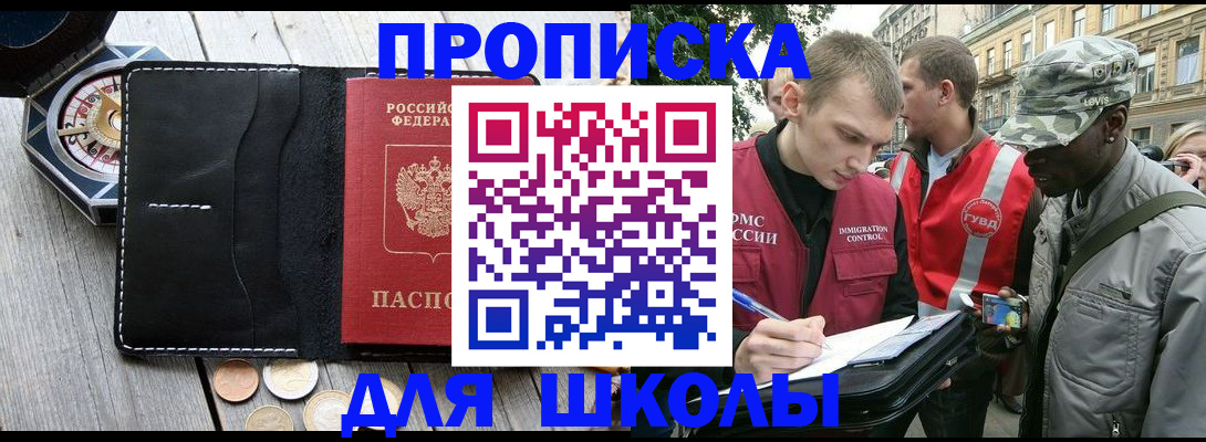 временная регистрация 2025 в Армавире
