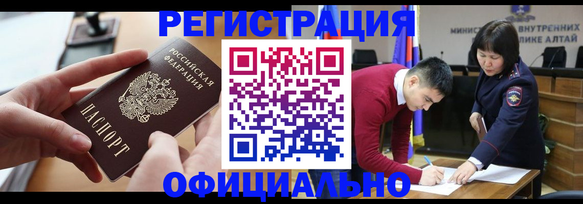 временная прописка в Армавире