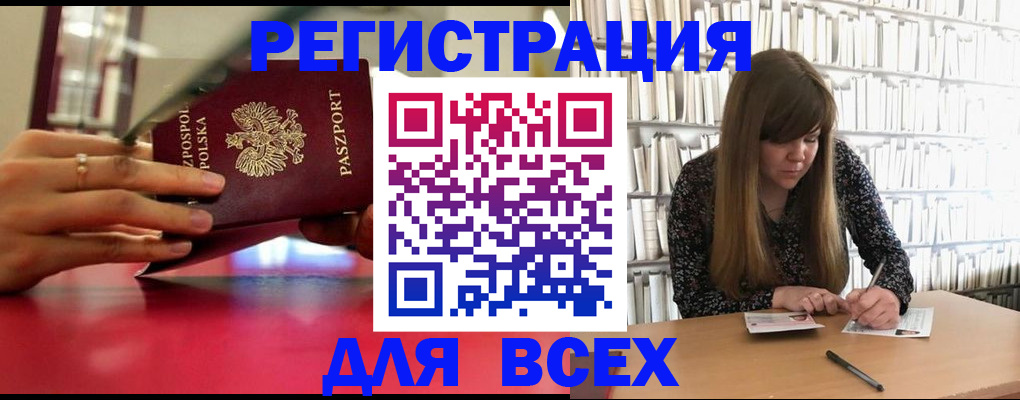 прописка штамп в Армавире
