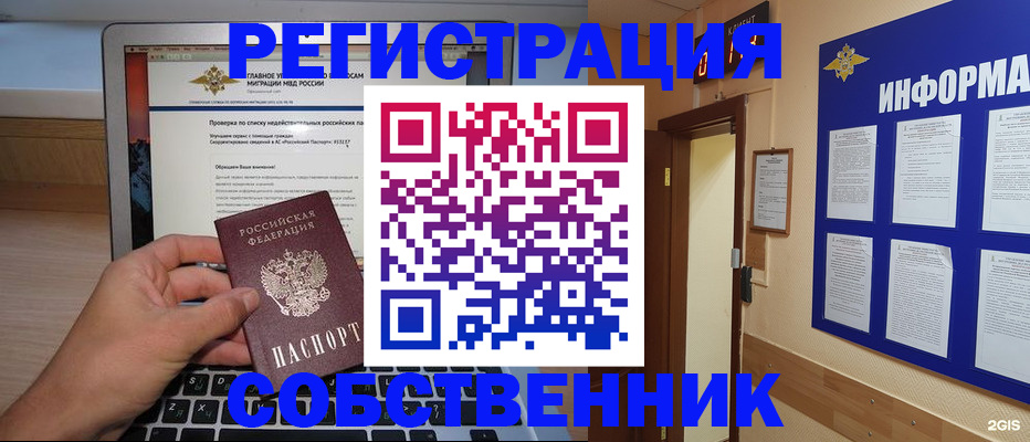 временная регистрация недорого в Армавире