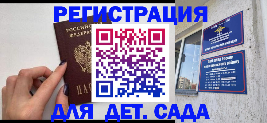 временная регистрация купить в Армавире