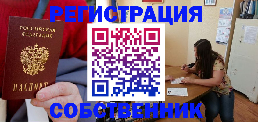 пропишу в квартире в Армавире