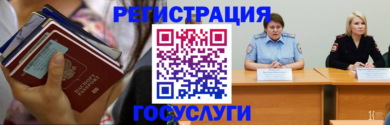временная регистрация 2025 в Армавире